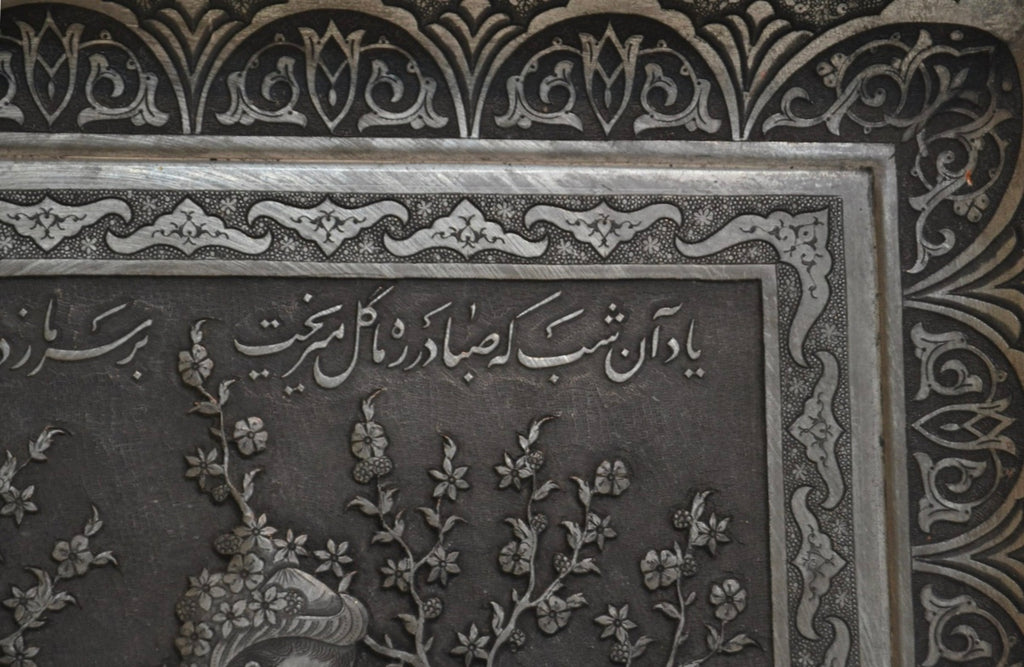 Finely Embossed Persian Silvered Copper Plaque