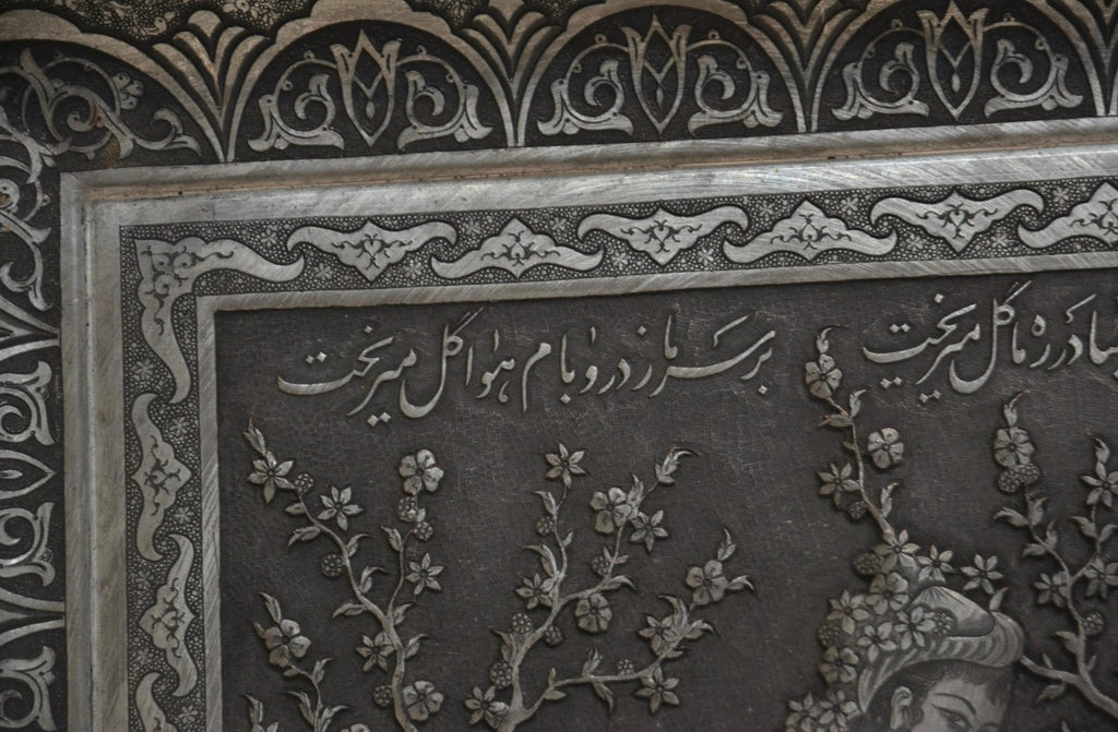 Finely Embossed Persian Silvered Copper Plaque