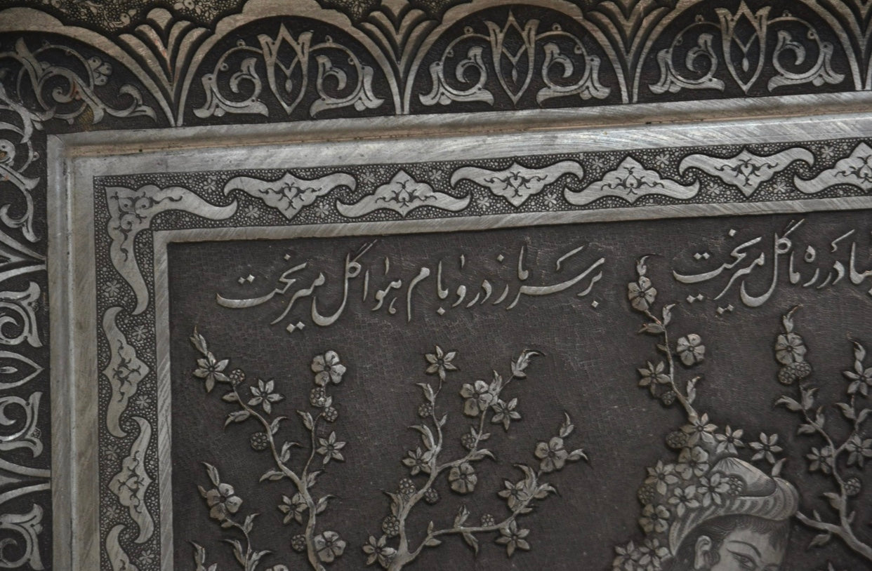 Finely Embossed Persian Silvered Copper Plaque