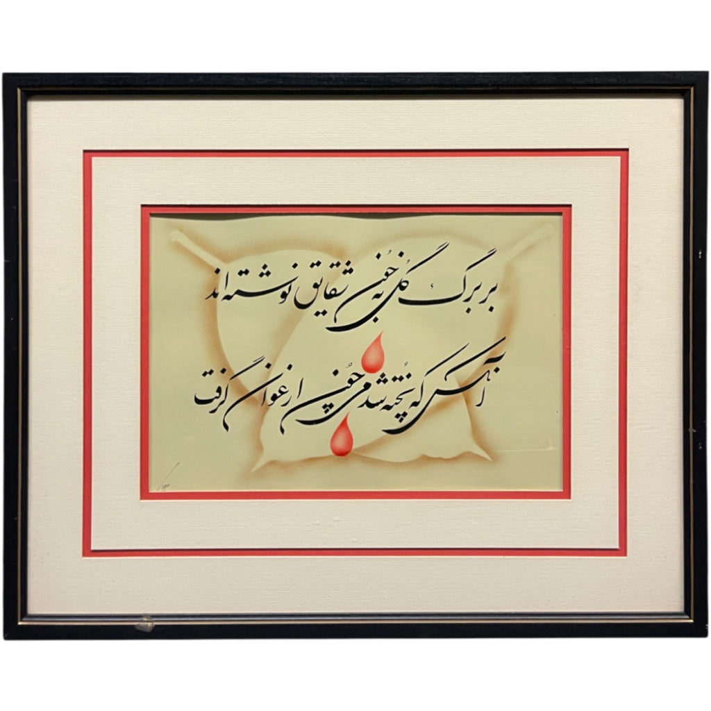 A Persian Calligraphy