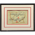 A Persian Calligraphy