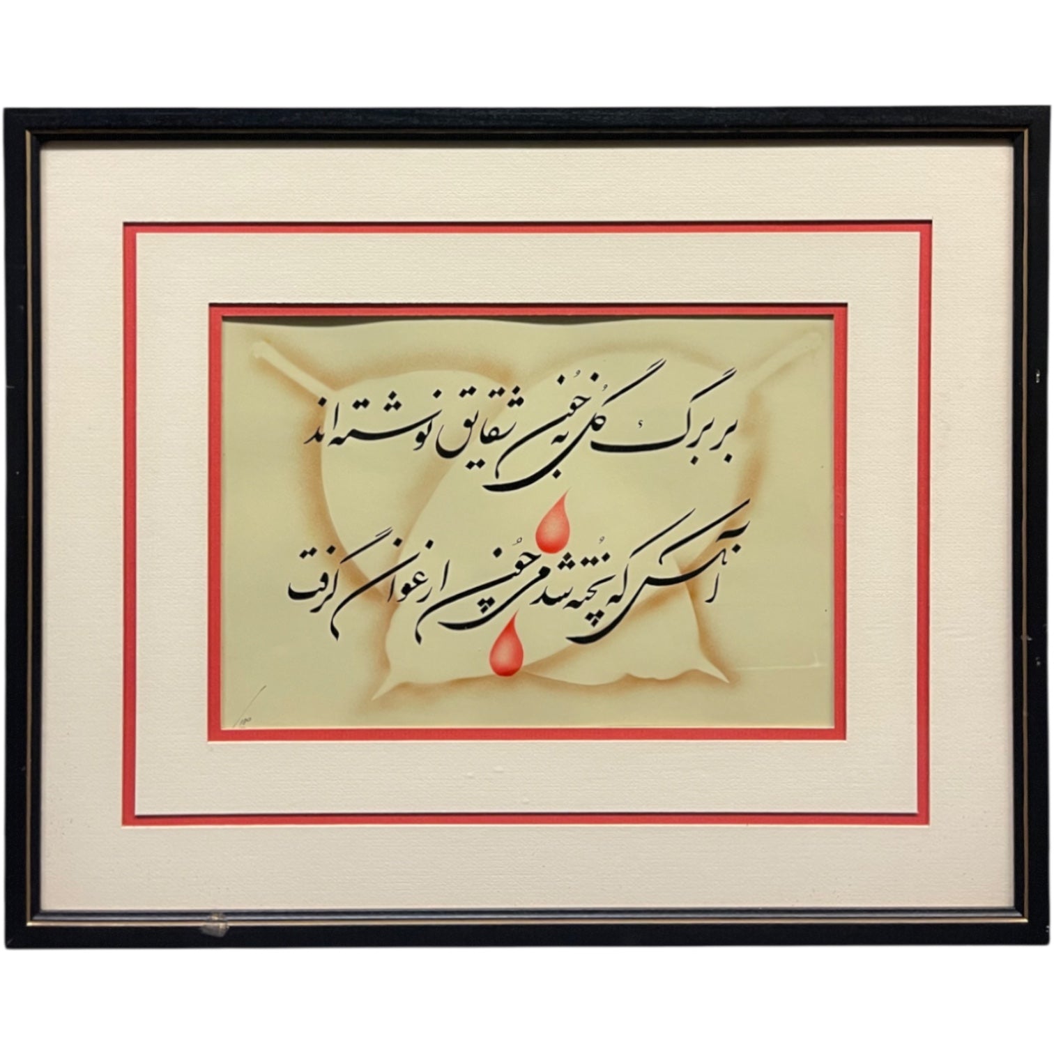 A Persian Calligraphy