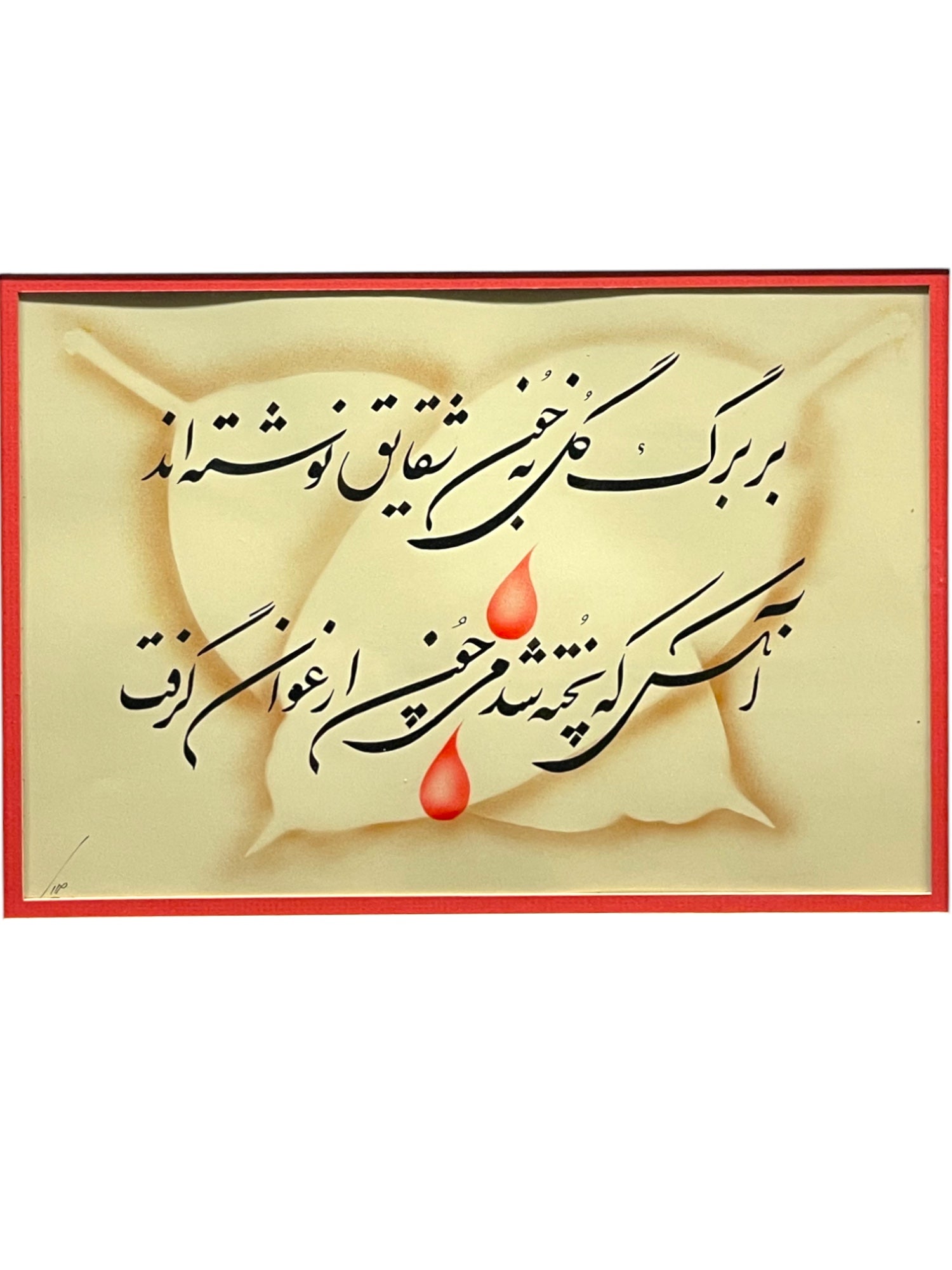 A Persian Calligraphy