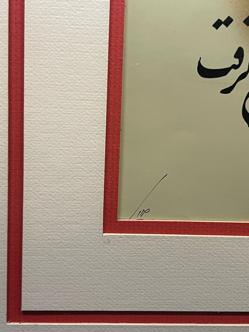 A Persian Calligraphy